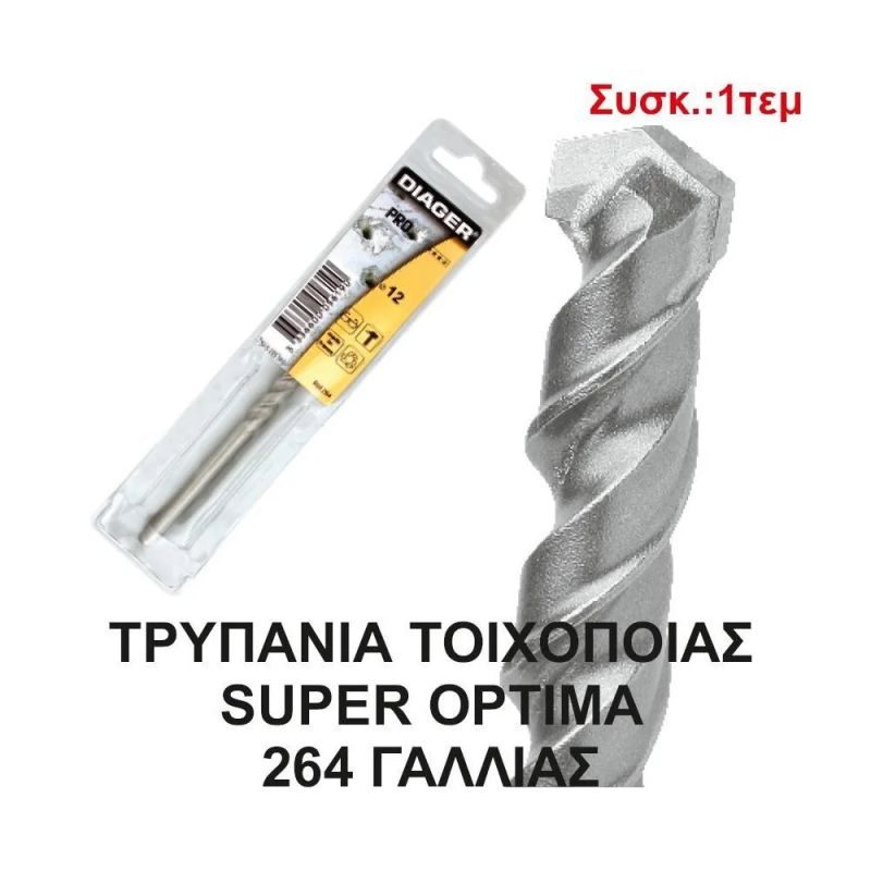 ΤΡΥΠΑΝΙΑ DIAGER 12ΜΜ SUPER-ΟΡΤΙΜΑ 264