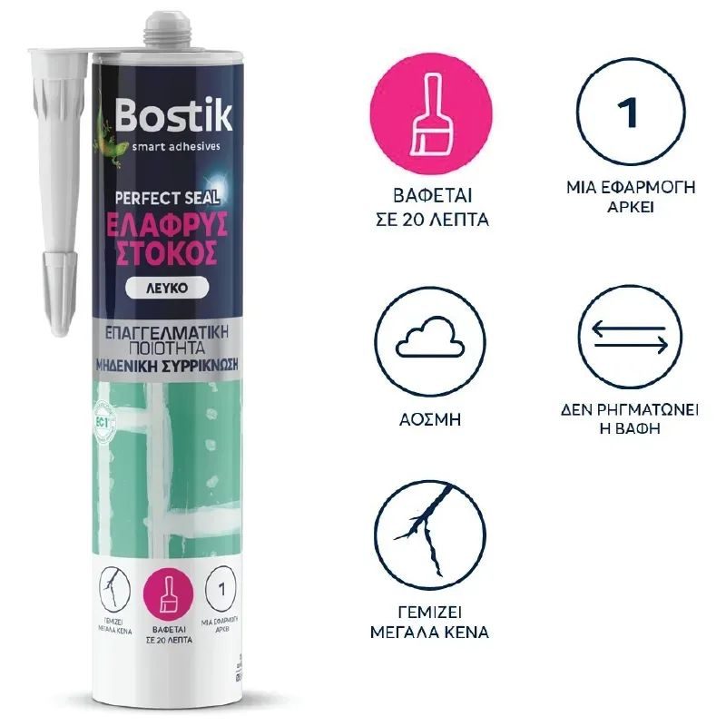 Perfect seal ελαφρύς στόκος 280ML BOSTIK - Image 2