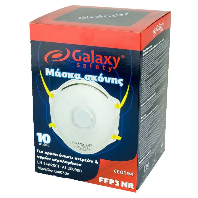 Μάσκα σκόνης προστασίας FFP3 με βαλβίδα GALAXY - Image 3