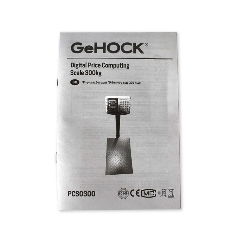 Ηλεκτρονική Ζυγαριά έως 300kg GeHOCK 60-PCS0300 GeHOCK