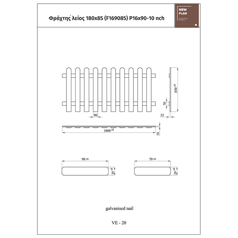 ΦΡΑΧΤΗΣ F169085 ΛΕΙΟΣ Μ180xΥ85cm NewPlan - Image 2