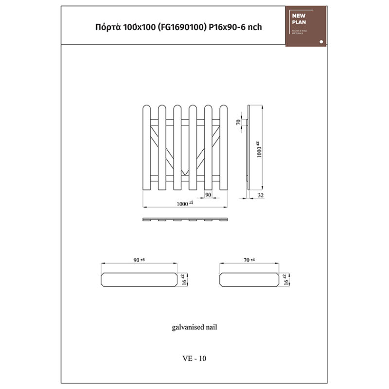 ΦΡΑΧΤΗΣ ΠΟΡΤΑ FG1690100  Μ100xΥ100cm NewPlan - Image 5