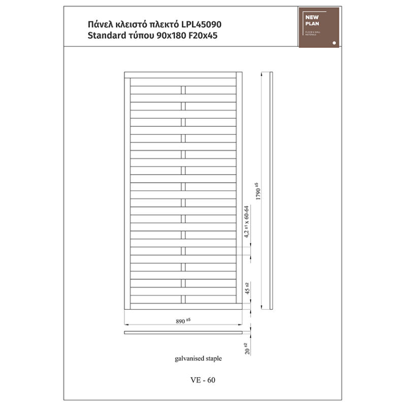 ΠΑΝΕΛ ΠΛΕΚΤΟ STANDARD LPL45090   Π90xΥ180cm NewPlan - Image 5