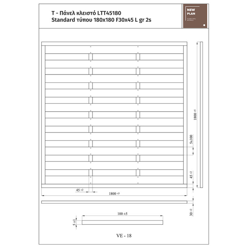 ΠΑΝΕΛ-T STANDARD  LTT45180   Π180xΥ180cm NewPlan - Image 2