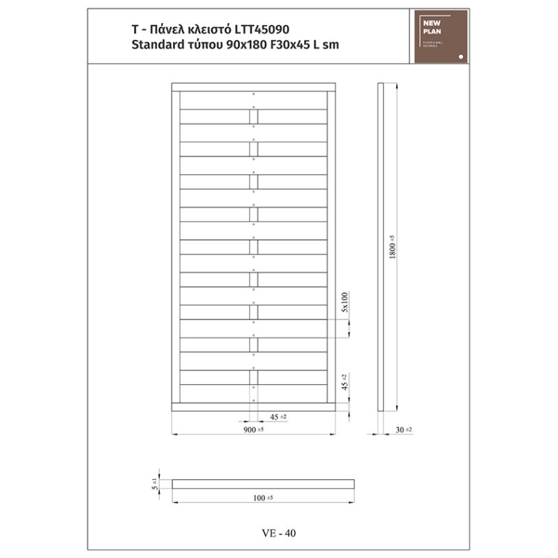 ΠΑΝΕΛ-T STANDARD  LTT45090   Π90xΥ180cm NewPlan - Image 3